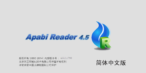 Apabi Reader 4.5.3 官方版免費下載