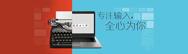 百度五筆輸入法 1.2.0.69 官方版