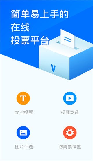 問(wèn)卷星 PC 版 V2.0.96 官方版