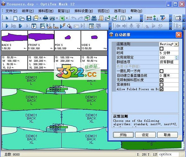 OptiTex Mark V12.0 漢化版服裝CAD軟件