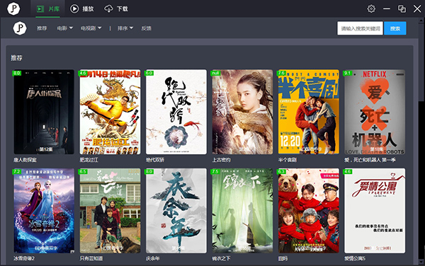 推薦影片助手 V2.31.1215.0電腦版