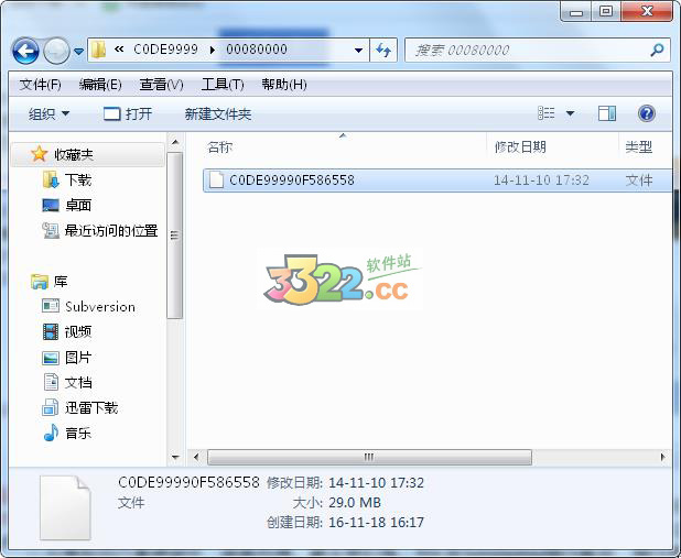 Xexmenu V1.1 綠色漢化版