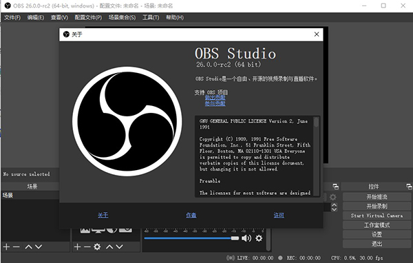OBS Studio 28.0.3 官方免費(fèi)版