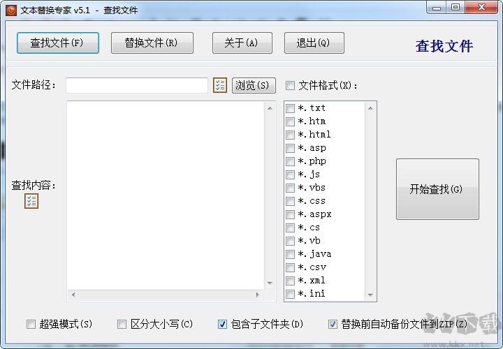 文本替換專家 v5.2 綠色版破解包