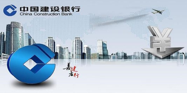 中國建設(shè)銀行e路護航網(wǎng)銀安全組件 V3.3.7.2 官方版