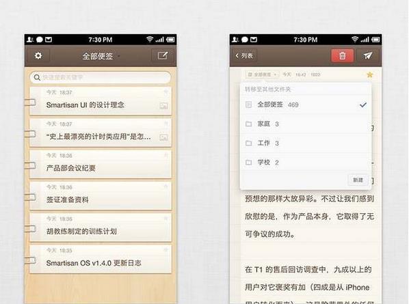 錘子便簽 V2.9.5 PC版