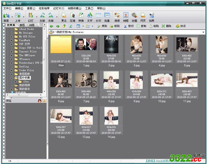 iSee圖片專家 v3.9.3.2 免費(fèi)綠色版