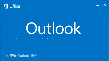 Outlook 郵箱 中文版 4.2227.4
