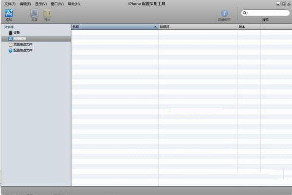 iPhone配置實(shí)用工具 中文版 V3.6.2.300