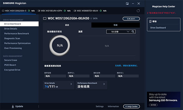 三星魔術(shù)師軟件 Samsung Magician V8.0 官方版