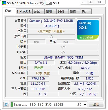 SSD-Z v16.09.10 中文版綠色版