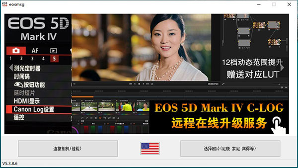 eosmsg v5.3.8.7 綠色版破解發(fā)布
