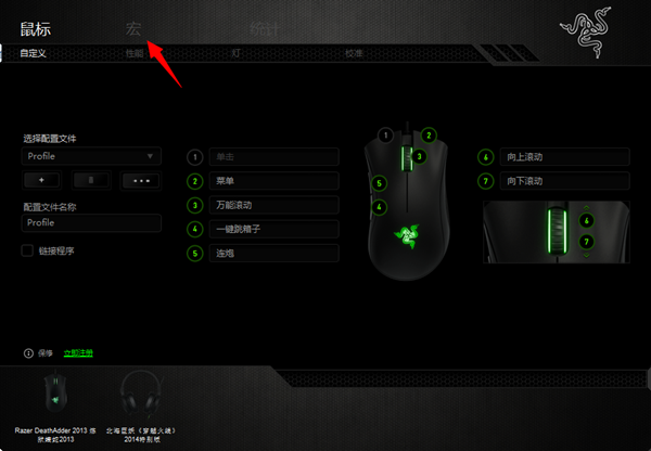 CF鼠標(biāo)宏配置文件 綠色版 v2022