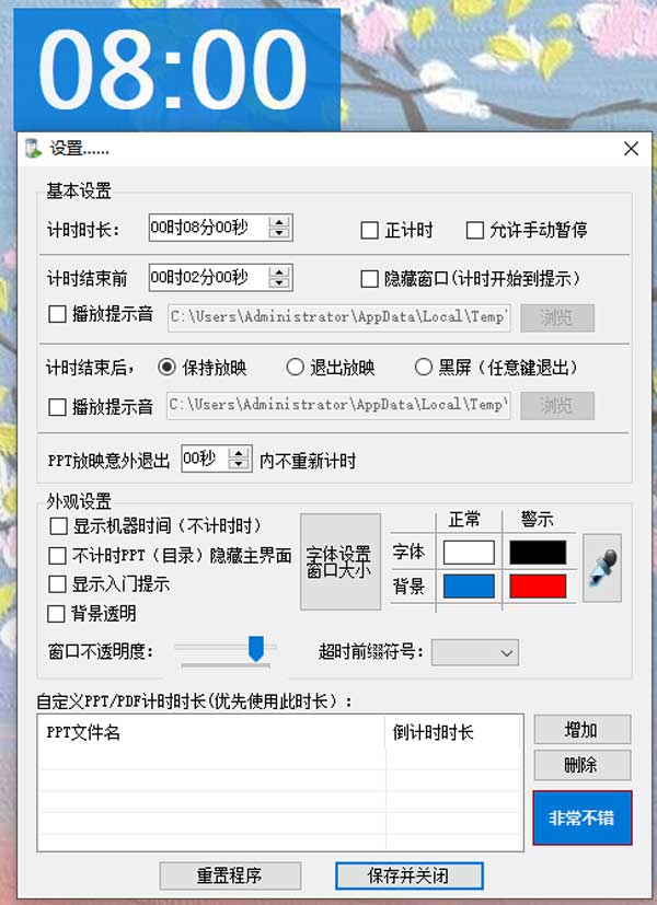 FlyClock桌面倒計時軟件 綠色版 v5.3
