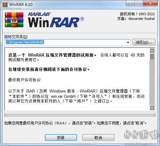 WinRAR 中文商業(yè)版 V6.20 廣告免費(fèi)版