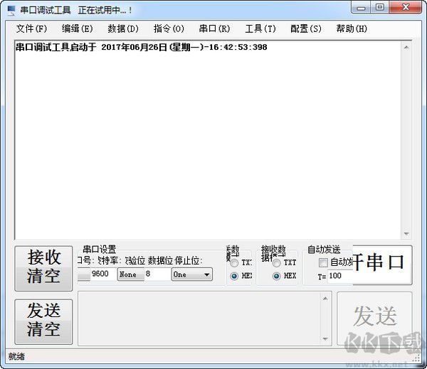 深藍(lán)串口調(diào)試工具 v2.17.4 綠色版