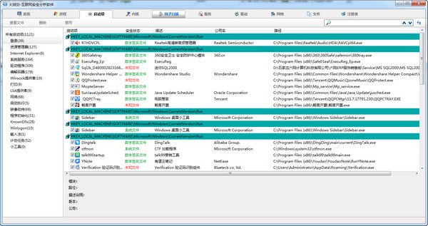 火絨劍提取版 V2022 吾愛破解獨立版