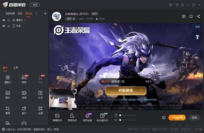 斗魚直播伴侶 PC版 v5.4.13.5 官方版