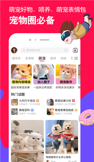 微店P(guān)C客戶端 7.0.3 官方版