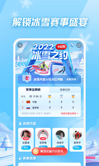 小紅書電腦版 V7.65.5 版本