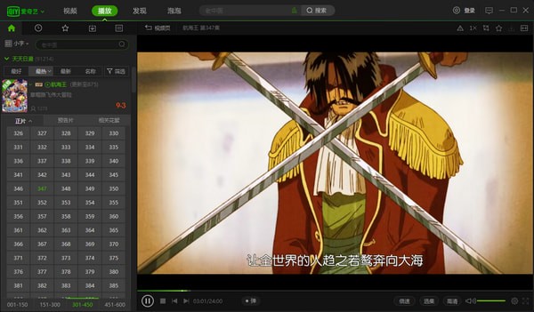 愛奇藝官方PC客戶端