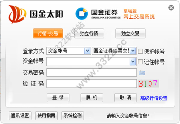 國金太陽至強版 V10.09 經(jīng)典版