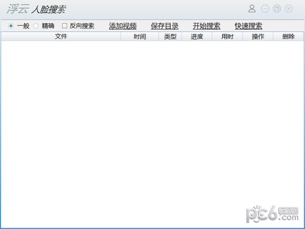 浮云人臉搜索 1.4.6 免費版