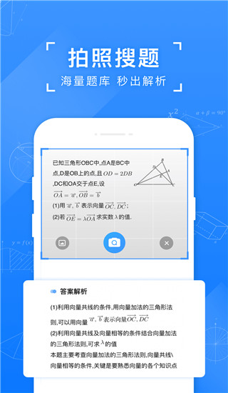 小猿搜題2023 V11.21.0 PC版