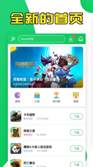 葫蘆俠3樓電腦版 V4.1.1.8.3