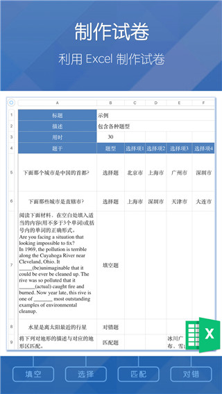 磨題幫PC客戶端 V1.2.114 版