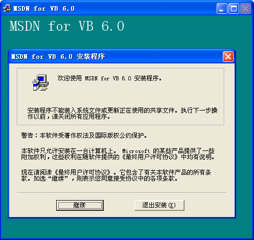 VB6.0 MSDN Resource