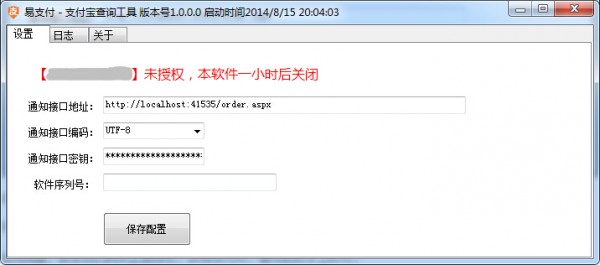 易支付 V2022（尚未上線）