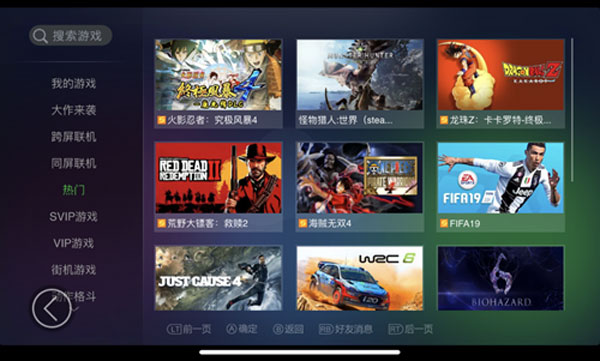 格來云電腦 V2.4.4 無限時長破解版本