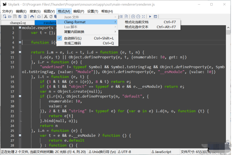 Skylark編輯器 v3.0.1 中文綠色版