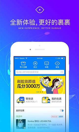 菜鳥(niǎo)PC版 V8.7.5 官方版