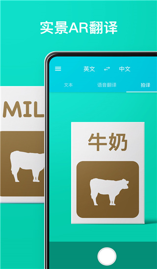 有道翻譯官 PC 版 V4.1.8