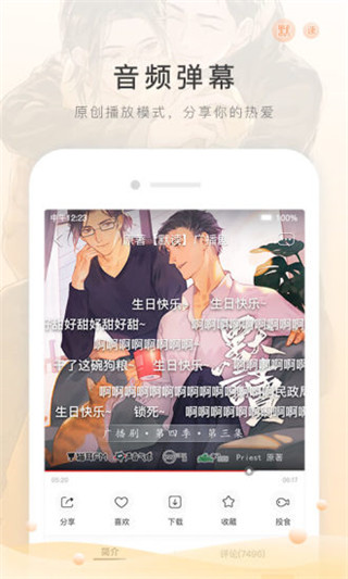 貓耳FM電腦版 V5.7.4 最新版