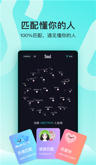 靈魂Soul PC版 V4.55.2 官方版