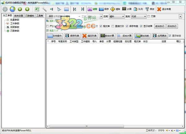 機(jī)明自動(dòng)編程 V20.2.14 免費(fèi)版（含視頻教程）