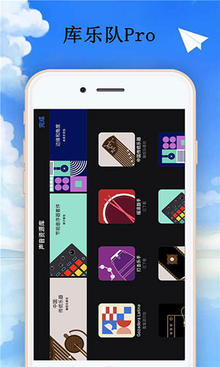 GarageBand Pro for Windows V7.3.2電腦版
