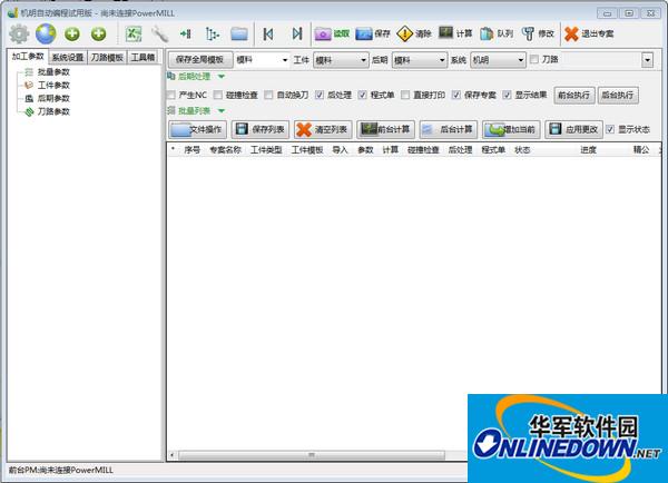 機明自動編程 v17.10.12.0 破解版本