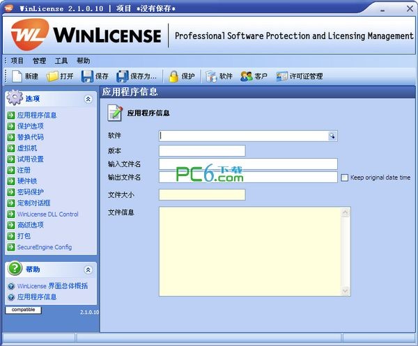WinLicense 2.4.5.0 漢化版破解軟件
