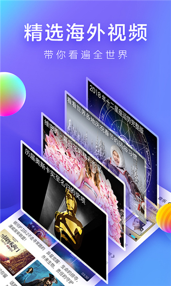 人人視頻電腦版 V5.16.2 官方版