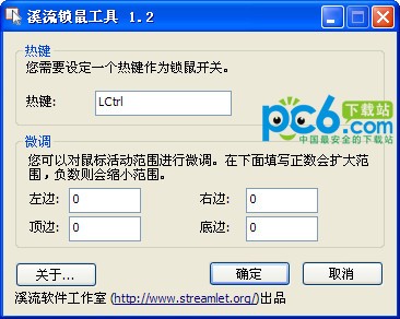 溪流鎖鼠工具 V2.0 綠色版