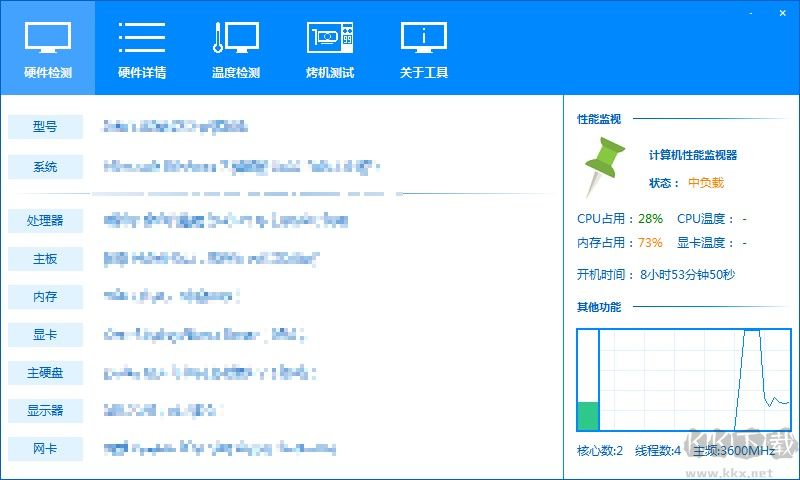 圖拉丁硬件檢測(cè)工具 v1.0.0.7 免費(fèi)版