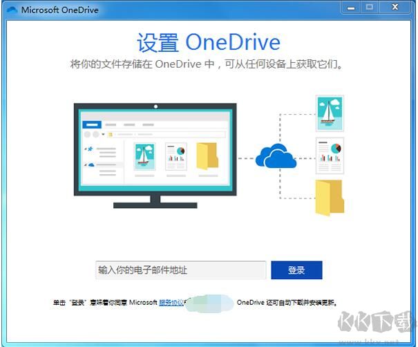 OneDrive中文版下載