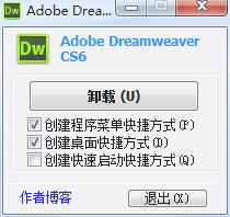 DW5破解版下載