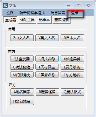 玄派網(wǎng)絡(luò)小說生成器