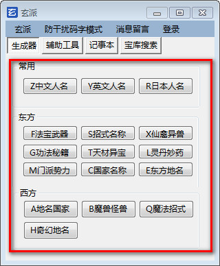 玄派網(wǎng)絡(luò)小說生成器