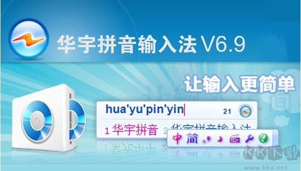 紫光拼音輸入法2022最新下載